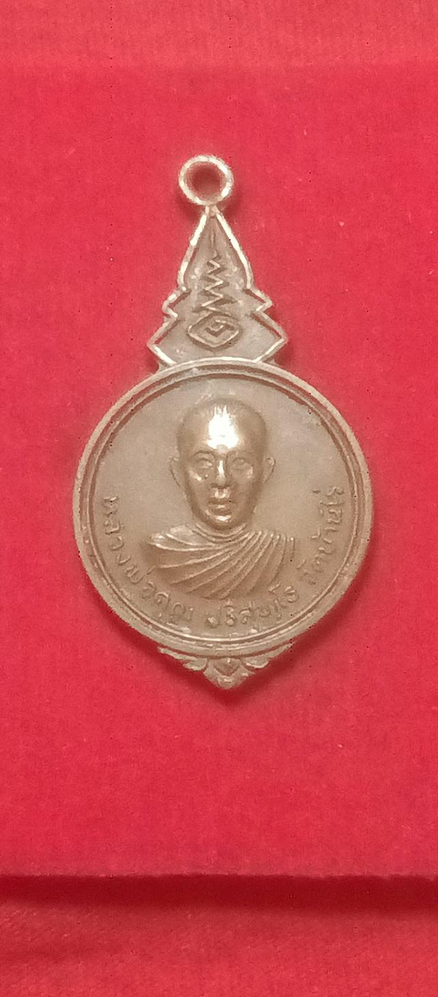 เหรียญพระเครื่องพระบูชา