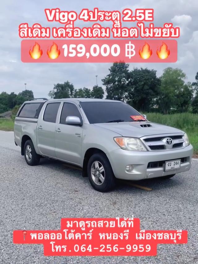 TOYOTA VIGO 4ประตู CAB4 2.5E วีโก้สีเดิมทั้งคัน ไม่เคยทำสี เครื่องดี