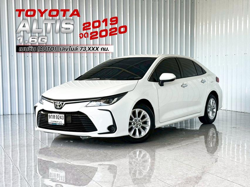 รถบ้านมือเดียว สภาพดี ฟรีดาวน์ Toyota Altis 1.6G เบนซิน