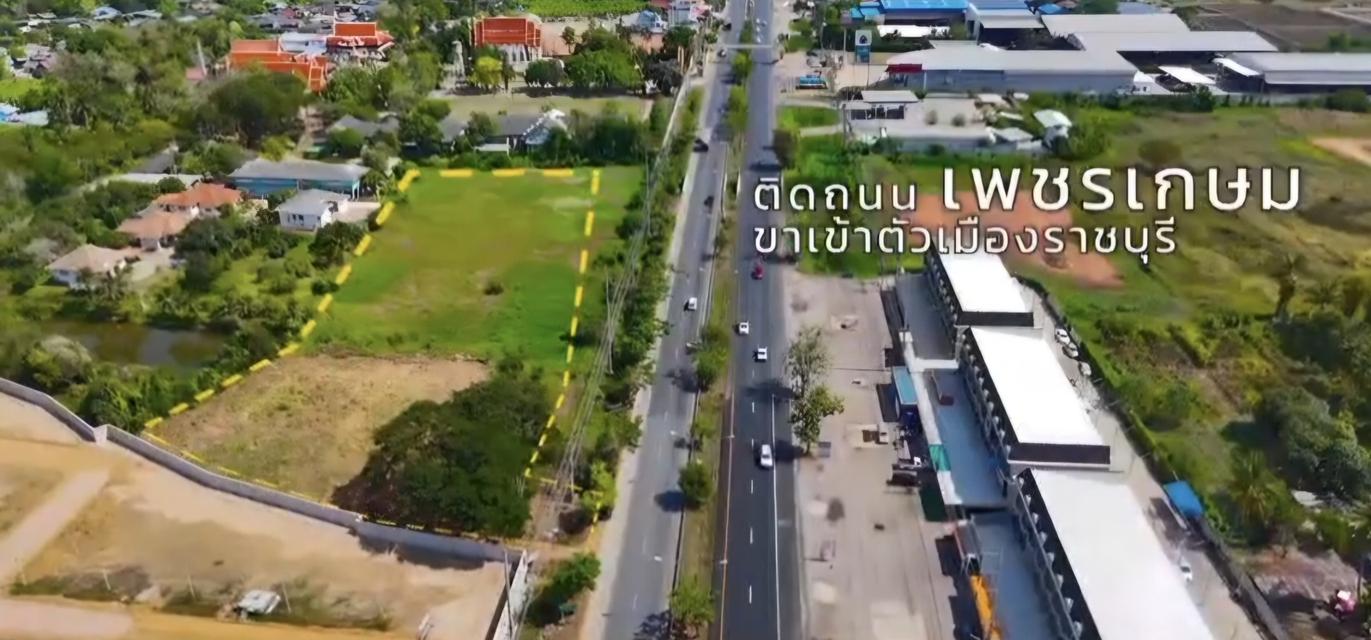 ขายที่ดินเปล่าน้ำไม่ท่วม ต.อ่างทองราชบุรีหน้าทางเข้าติดเพชรเกษม4เมตร 9