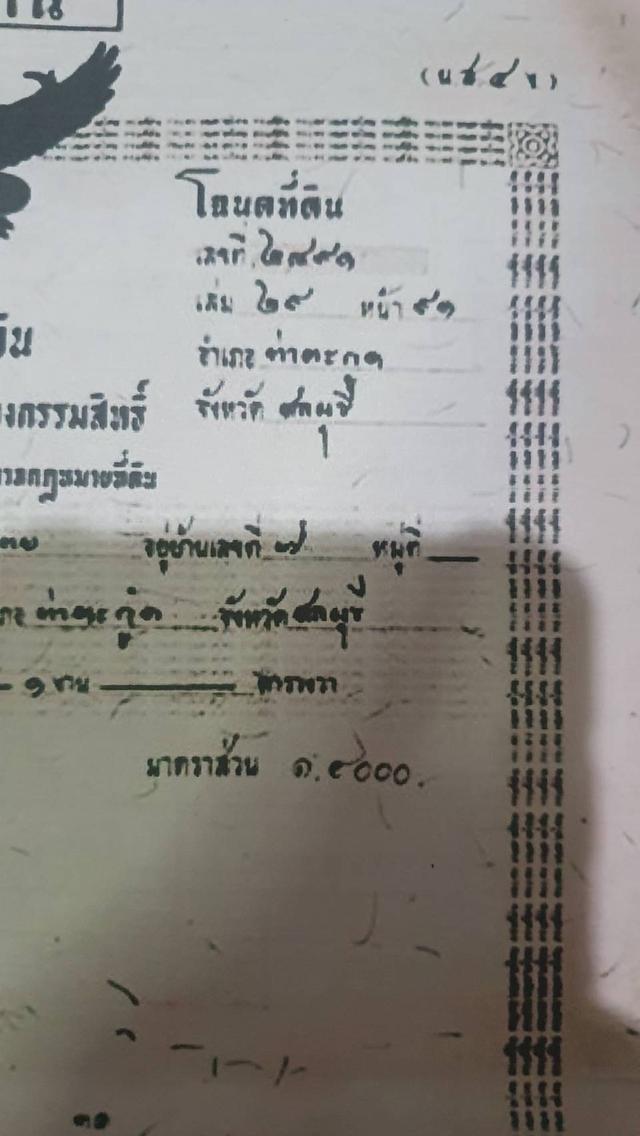 ขายที่ดิน7ไร่ใกล้นิคมอมตะเฟตใหม่ECC