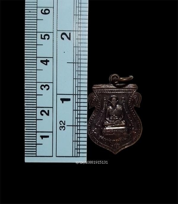 เหรียญหลวงพ่อทวดวัดช้างให้หลังพระนอน รุ่นเลขใต้ฐาน เบตง ปี2555 รูปที่ 2