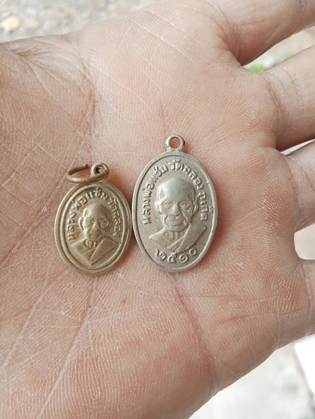 เหรียญหลวงพ่อแช่มวัดฉลอง 2 เหรียญ 600 บาทพร้อมส่ง