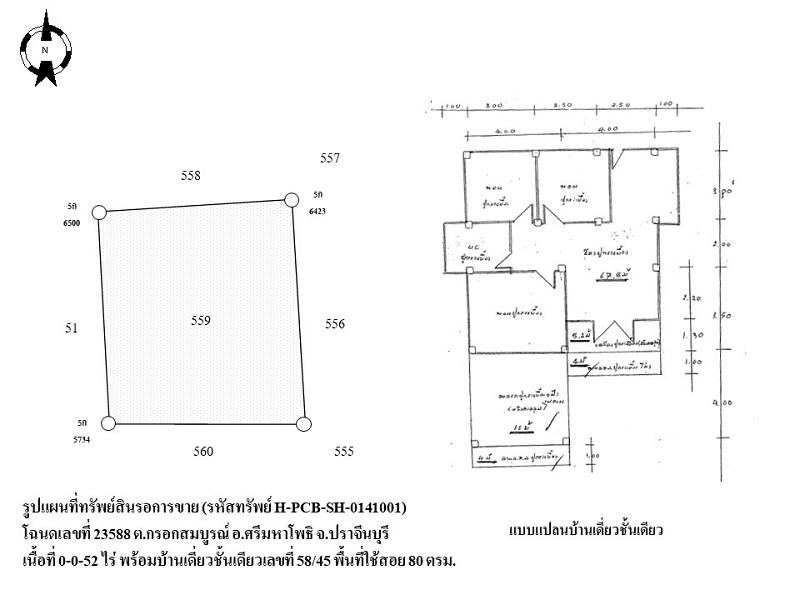 💙 บ้าน กรอกสมบูรณ์ ราคาพิเศษ! 💙 6