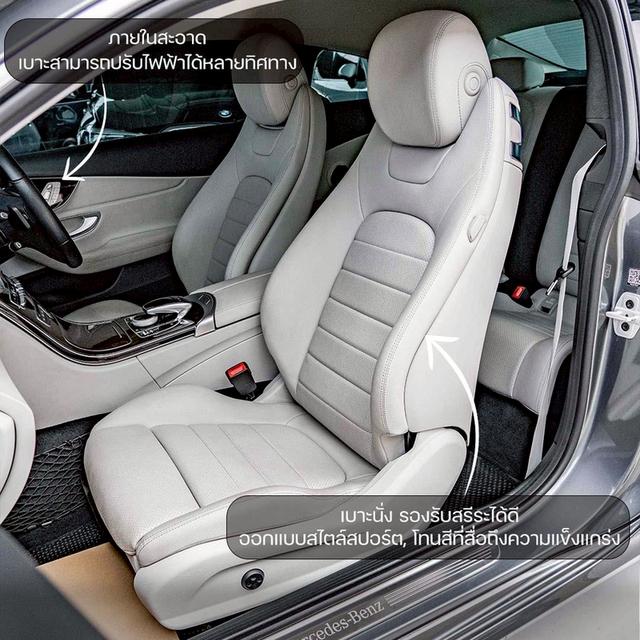 รหัสรถ NP5665 BENZ C250 COUPE SPORT 2018 3