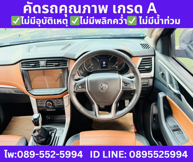 ปี2023 MG EXTENDER 2.0 GIANT CAB GRAND X MT  11