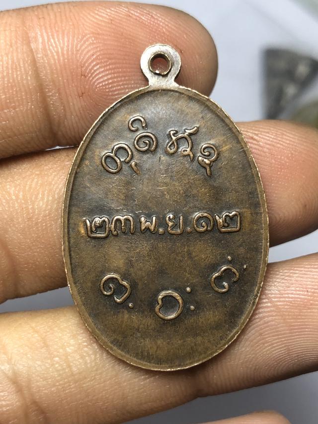 เหรียญหลวงพ่อผาง วัดอุดมคงคาคีรีเขต ปี18 ออกวัดป่าธรรมวิเวกการาม