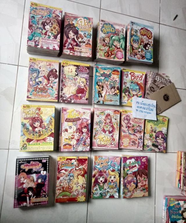 หนังสือการ์ตูนลาฟลอร่า