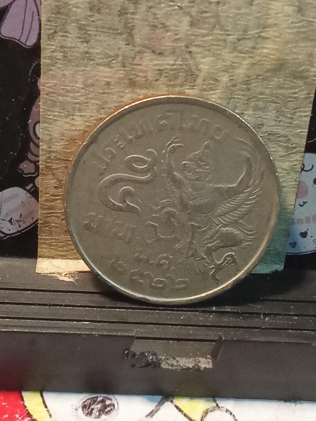 เหรียญ5บาทพญาครุฑปี2522