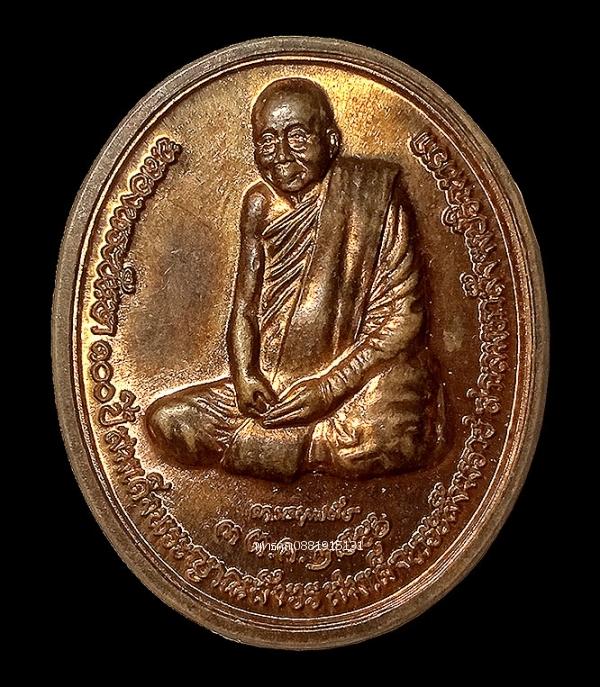 เหรียญพระพุทธนิรสรรพภัย ฉลององค์สมเด็จสมเด็จสังฆราช พระชันษา 100 ปี วัดบวรนิเวศวิหาร กทม ปี2556 3