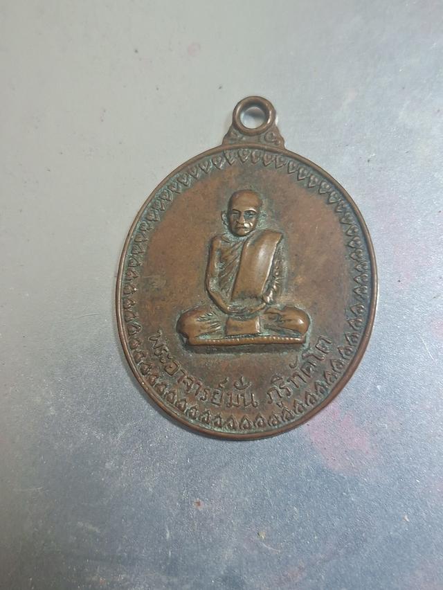 พระอาจารย์มั่น ภูริทัตโต