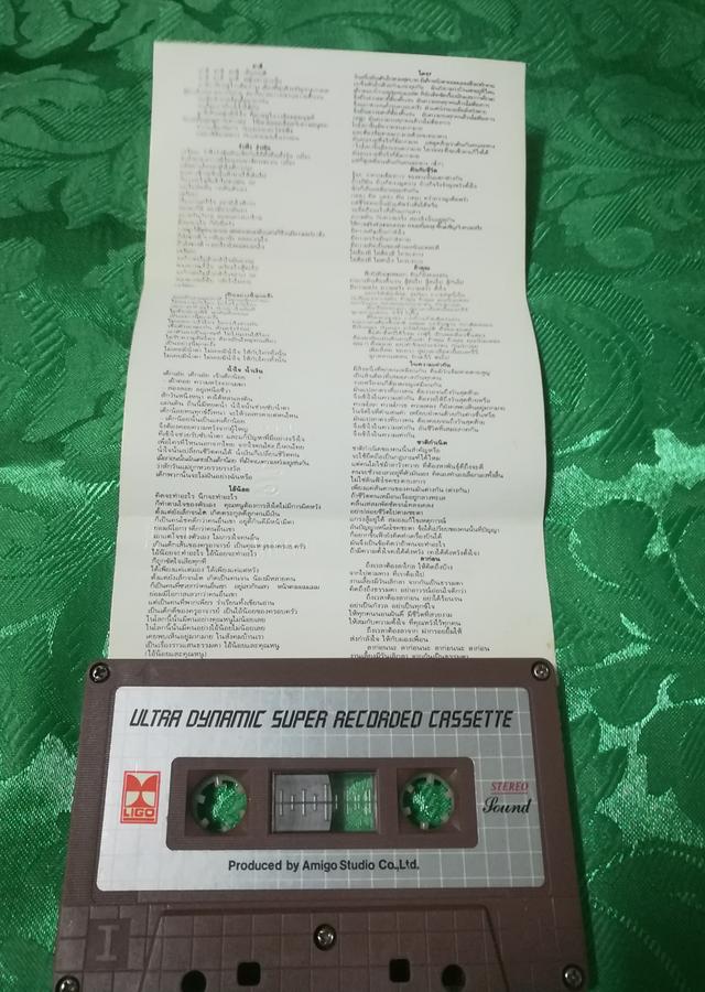 เทปเพลง เล็ก คาราบาว