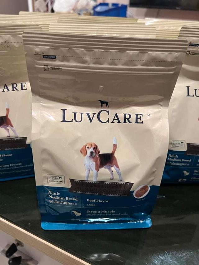 LuvCare อาหารสุนัข 1
