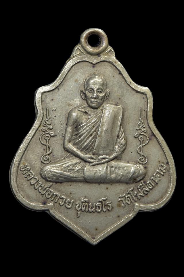 พระเครื่องและวัตถุมงคล