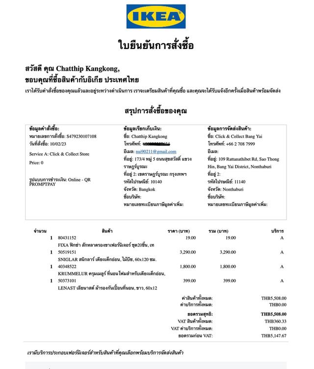 เตียงเด็กอ่อน, ไม้บีช ของไอเกีย, สภาพเหมือนใหม่ 8