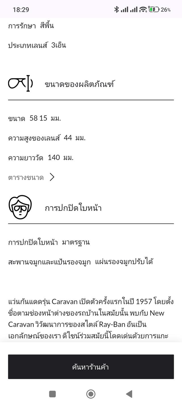 แว่น RayBan New Caravan ของแท้ (รหัสRB3636 9196/G5) กรอบสี Legend Gold สลักลายละเอียดพิเศษ(เลนส์สีน้ำตาล Chromance/Polarized) รูปที่ 16