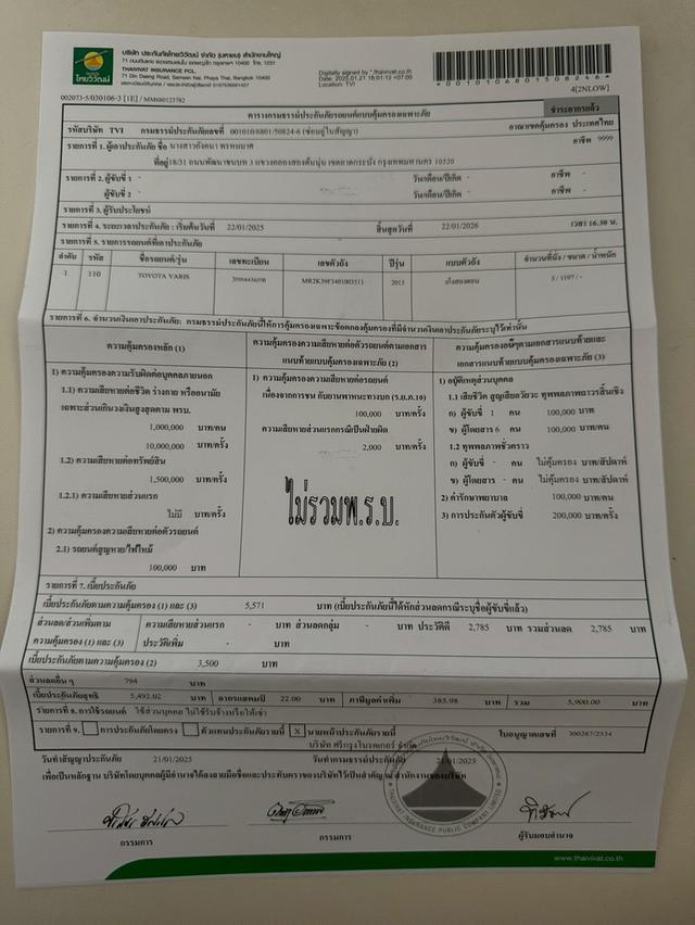 TOYOTA YARIS 1.2 E 5DOR ปี 2014 ไมล์ 117,xxxkm. 20