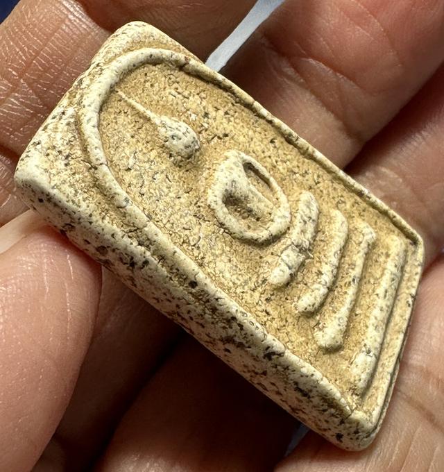 พระสมเด็จพิมพ์ทรงเจดีย์ 3