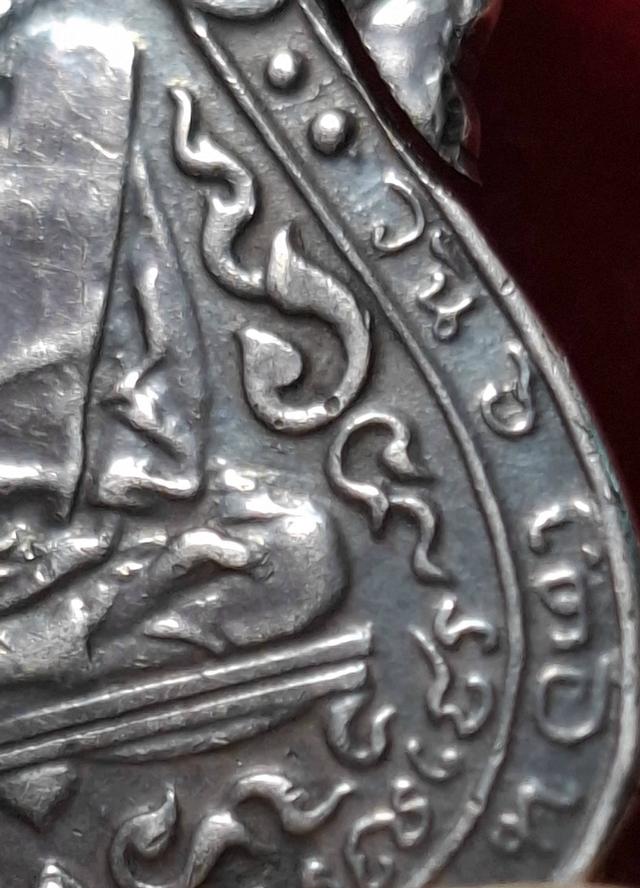 เหรียญหลวงปู่เอี่ยม พิมพ์ชนิดพิเศษ วัดหนังราชวรวิหาร รูปที่ 8