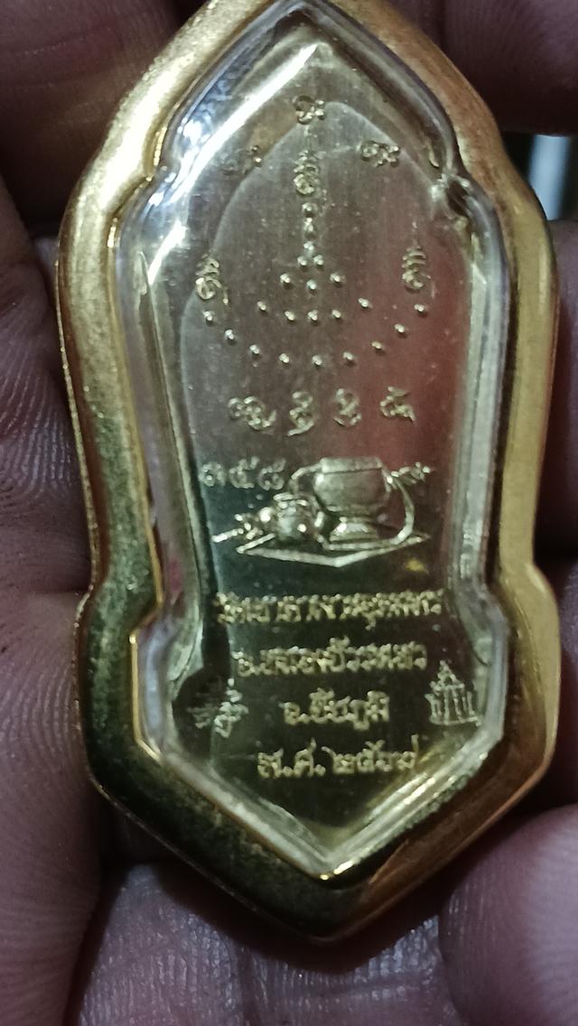 พระเครื่อง หลวงปู่จือ. พันธมุตโต รูปที่ 2