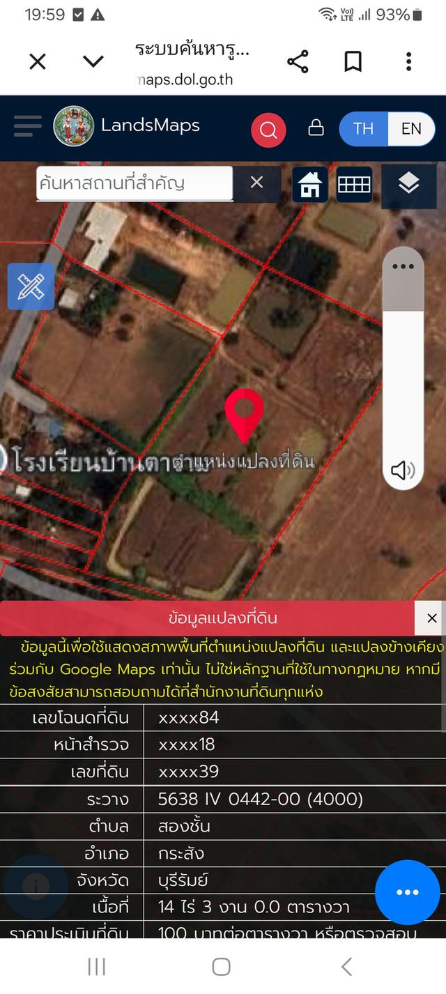 ที่ดินไร่ละ240,000/14-3-0ไร่ 7