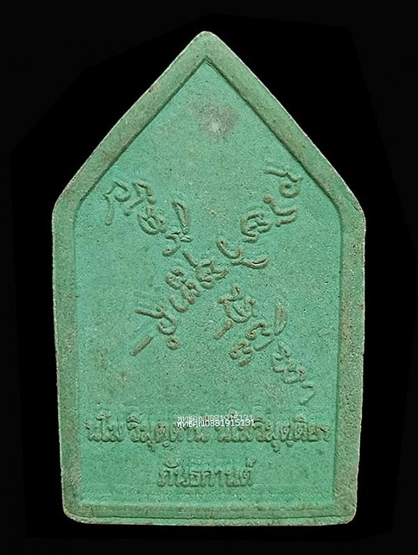 หลวงปู่มั่น แม่ทัพธรรมพระอรหันต์ 4