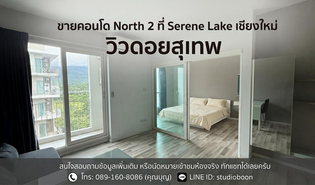 Condo Serene Lake North 2 ห้องขนาด 35 ตร.ม 1 ห้องนอน ชั้น6 ตึก2 วิวดอยสุเทพ ห้องสวย ตกแต่งครบตามรูป 2