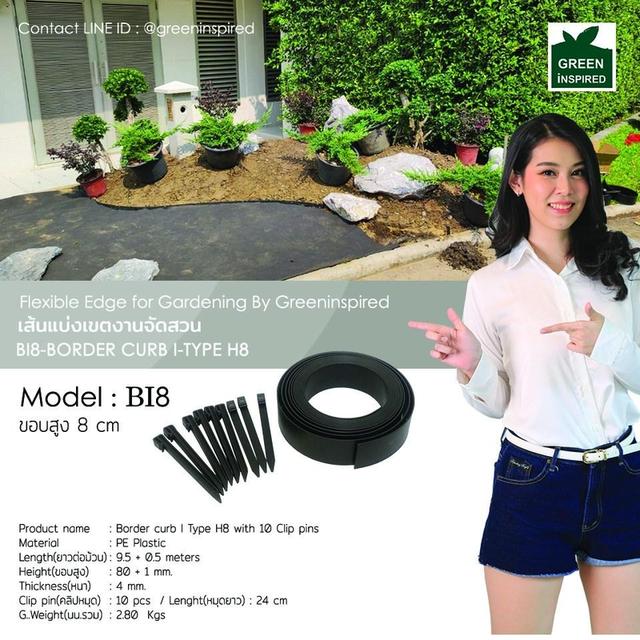 Border Curb รุ่น Bi8 ขอบสูง 8 cm