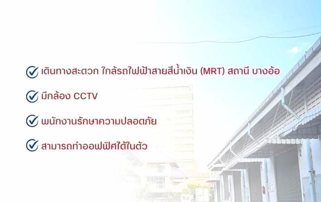 จรัญ88-94 ให้เช่าโกดัง เก็บสินค้า วัสดุต่างๆ 21ตรว. MRT บางอ้อ 100ตรม. ไฟ 3 เฟส ทำเลดี 1โกดัง 1น้ำ จอดรถได้หลายคัน 6