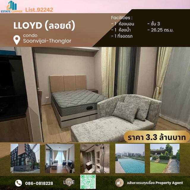 ขาย Luxury Condo for Urban Living – ใจกลางทองหล่อ พร้อมเข้าอยู่