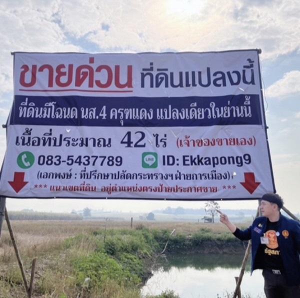ด่วน ขายที่ดินแม่สอด-ห้วยกระโหลก 42 ไร่ ที่ดินมีโฉนด นส.4 ครุฑแดงแปลงเดียวในย่านนี้ โทร 0835437789 1