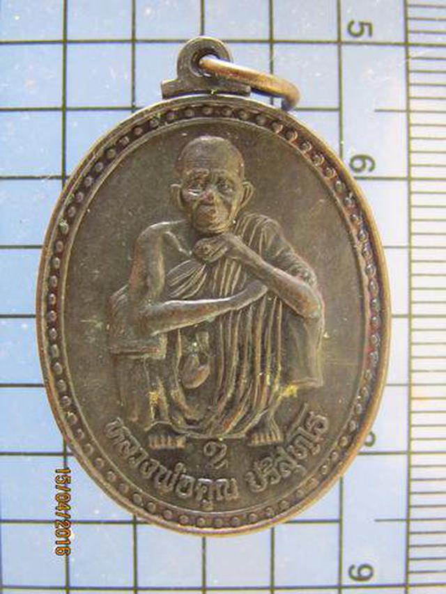 รูป 3322 เหรียญรุ่น อยู่ดี กินดี หลวงพ่อคูณ ปริสุทโธ วัดบ้านไร ป