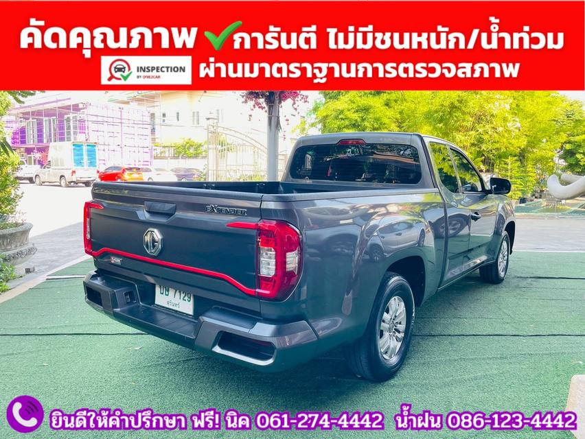 MG EXTENDER GAINTCAB 2.0 D ปี 2024 รูปที่ 11