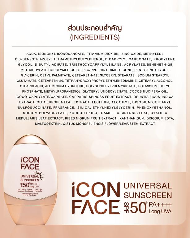 iCon Face Universal Sunscreen SPF 50+ PA++++ ครีมกันแดด ไอคอน เฟส 2