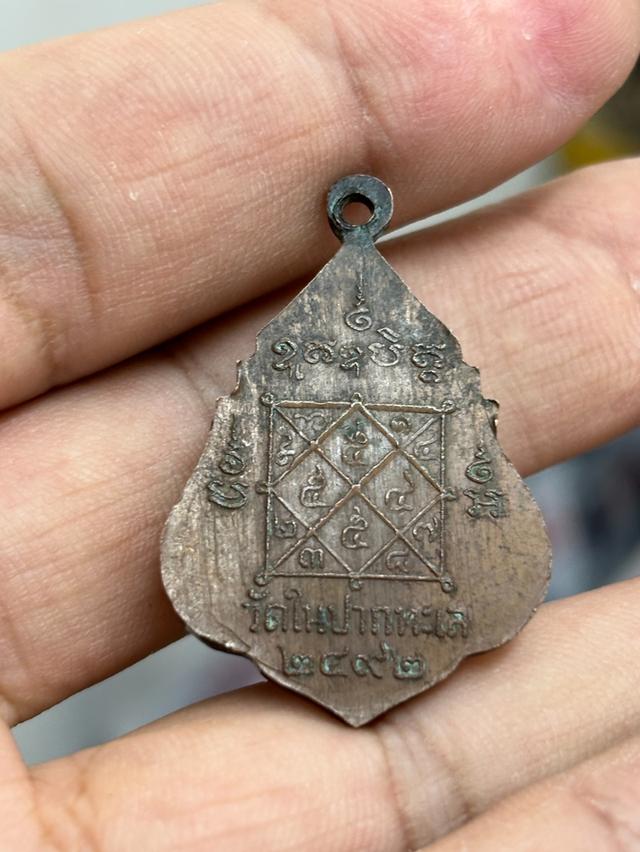 หลวงพ่อปลอด ปีลึก ประกันแท้ รูปที่ 2