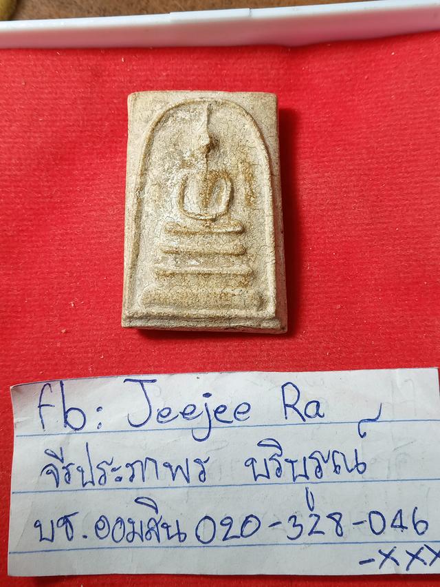 พระสมเด็จเก่าสวยเก่าธรรมชาติมีน้ำมันว่านดันออกมา รูปที่ 4