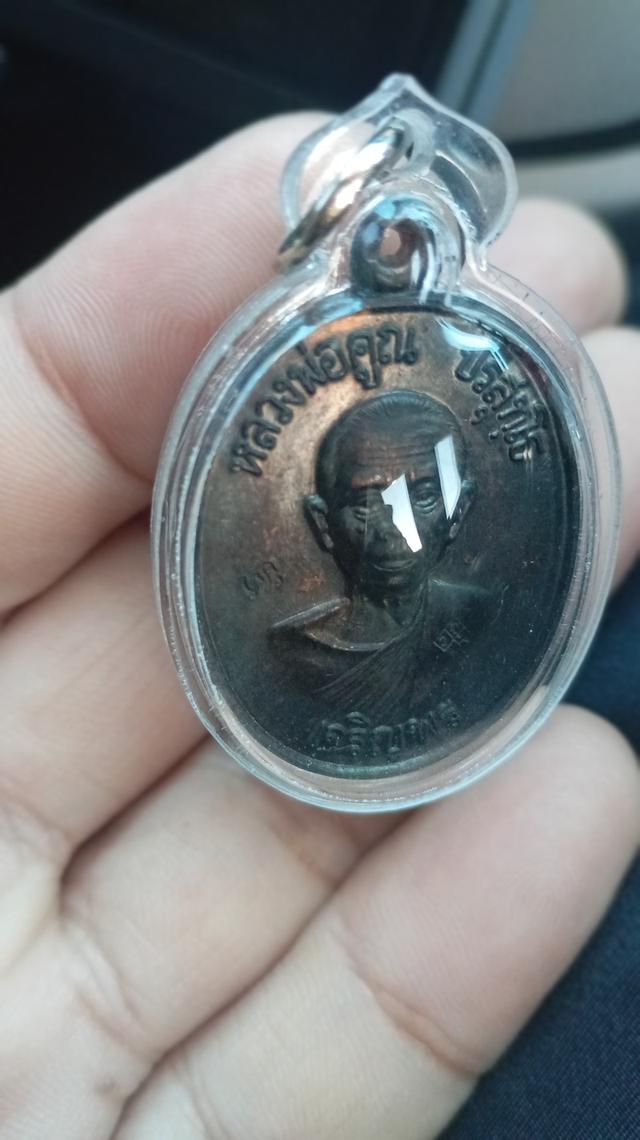 หลวงพ่อคูณเจริญพรล่าง รูปที่ 3