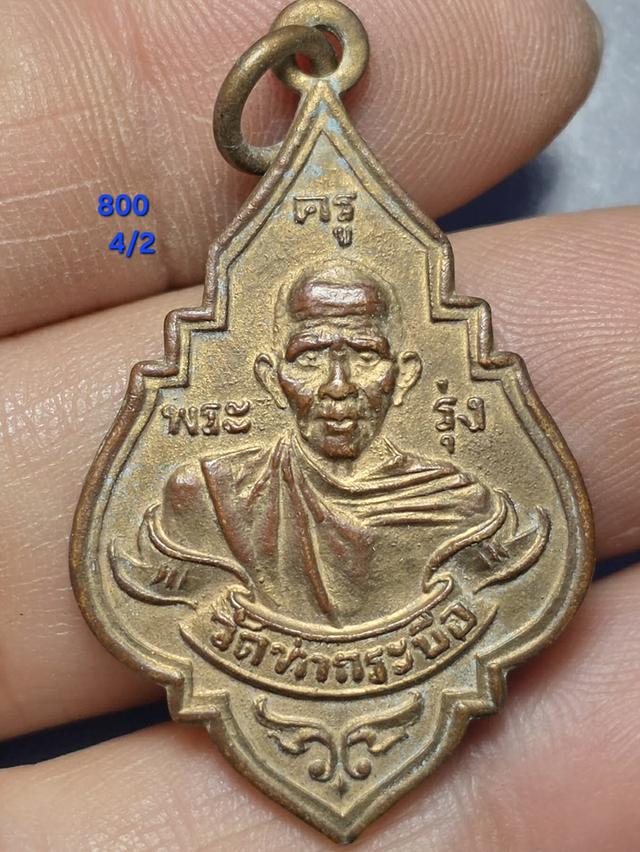 4/2#ขายพระบ้านเก่าเก็บ