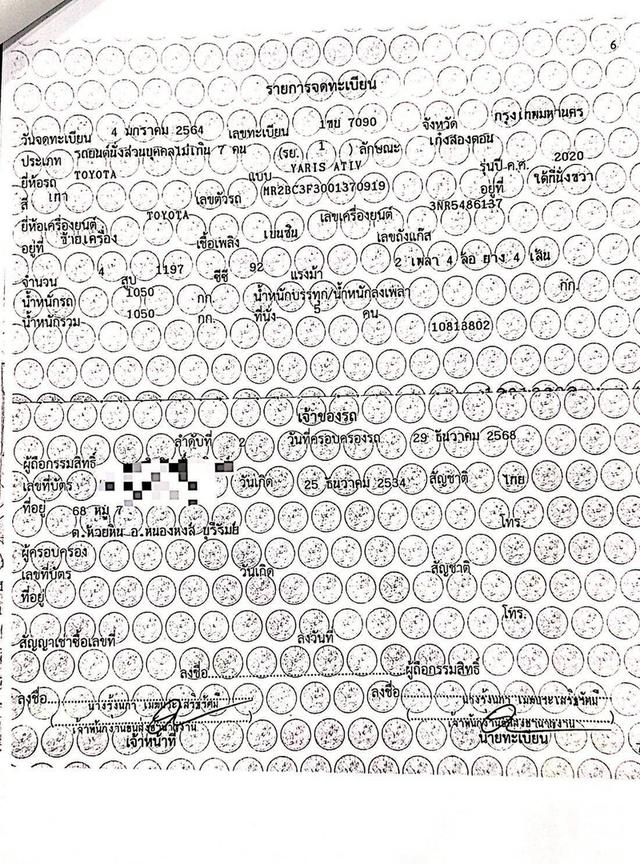 TOYOTA YARIS ATIV 1.2 SPORT ปี 2021 โฉม ปี17-22 รูปที่ 18