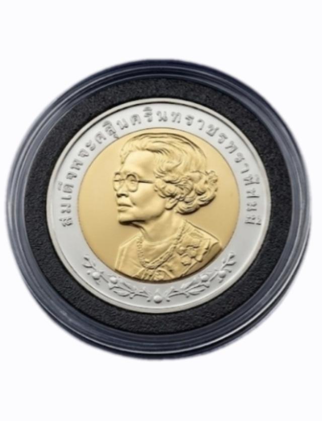 เหรียญที่ระลึก 100ปีวันพระราชสมภพย่า ปี 2543