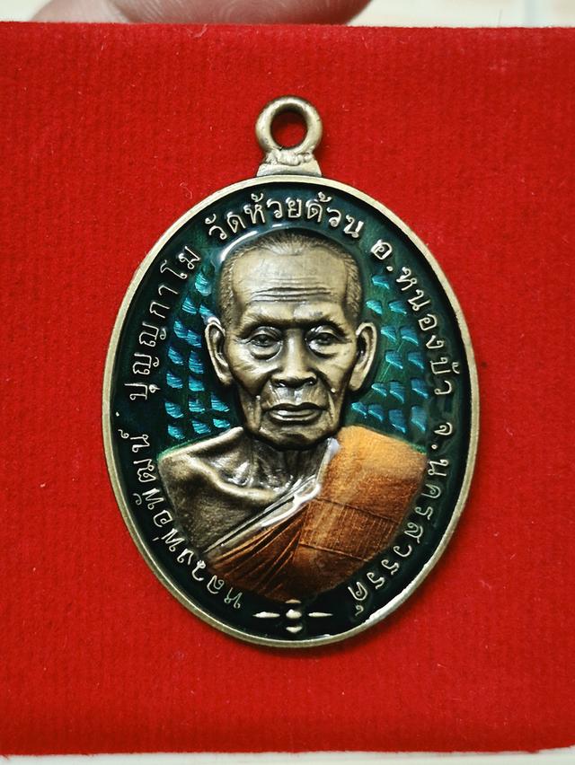 หลวงพ่อพัฒน์ รวยชนะจน ห่วงเชื่อม