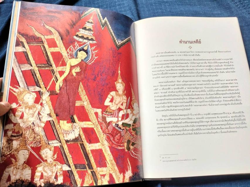 หนังสือพระพุทธปรางค์ วัดราชบูรณราชวรวิหาร กรุงเทพฯ ว่าด้วยประวัติความสำคัญ สถาปัตยกรรม ประติมากรรม 4