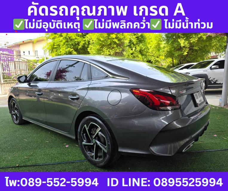 2024 MG MG5 1.5 (ปี 21-26) X Sedan