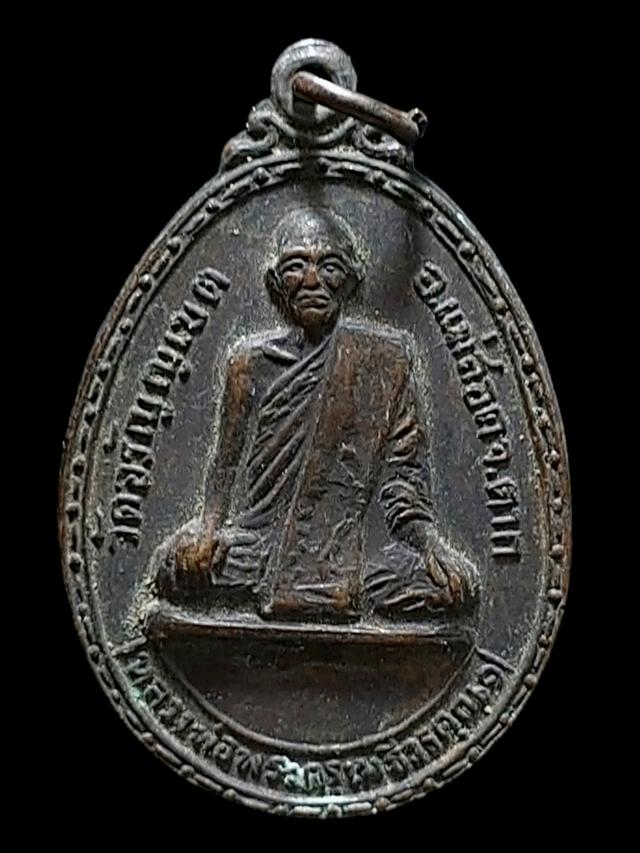 เหรียญหลวงพ่อพระครูเมธีวรคุณ วัดอรัญญเขต จ.ตาก