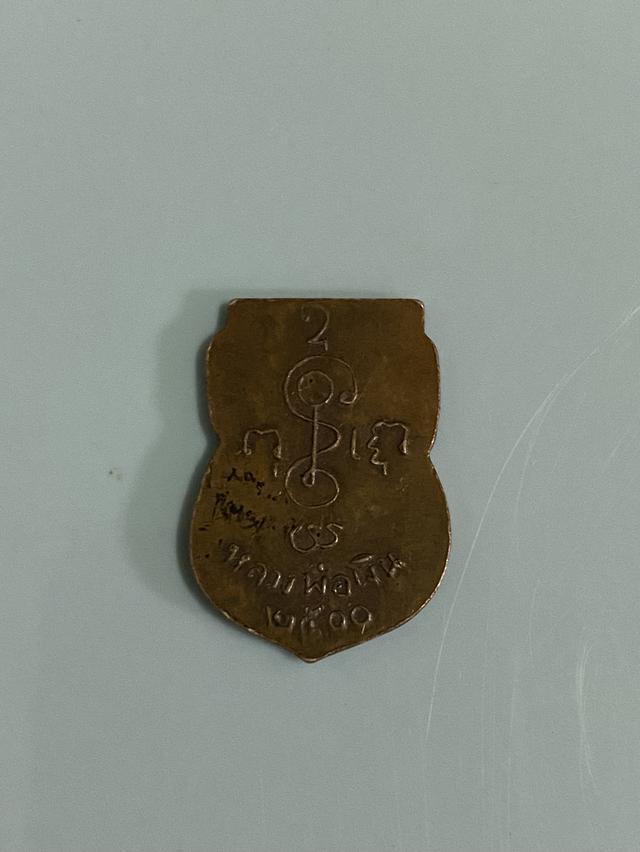 หลวงพ่อเงินวัดดอนยายหอม ปี2500 รูปที่ 2