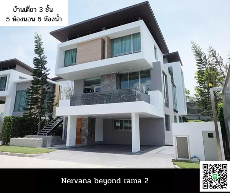 Nervana beyond rama 2 บ้านเดี่ยว 3 ชั้น 1