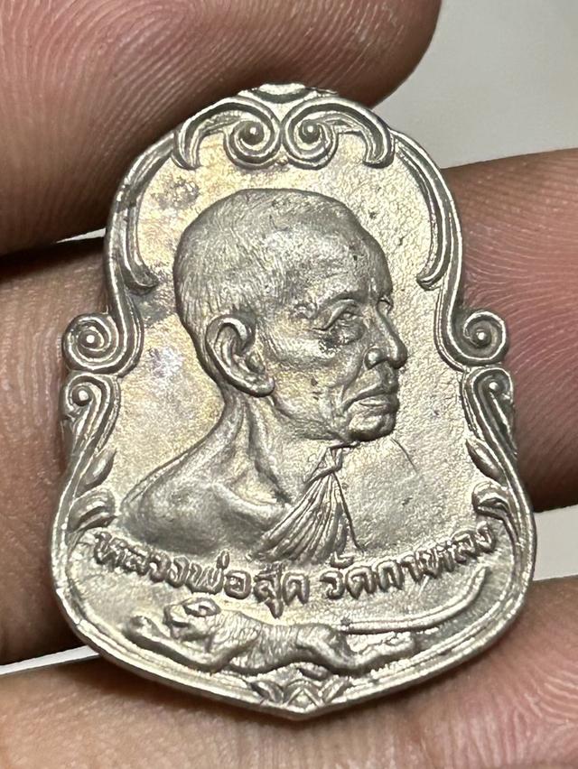 พระเครื่องหลวงพ่อสุดวัดกาหลง