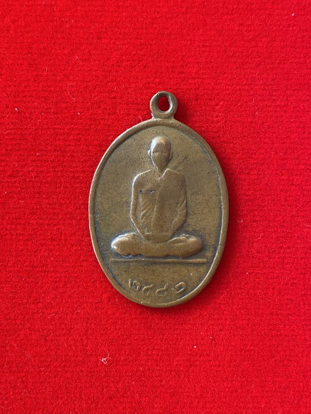 เหรียญหลวงพ่อเดิมปี2482