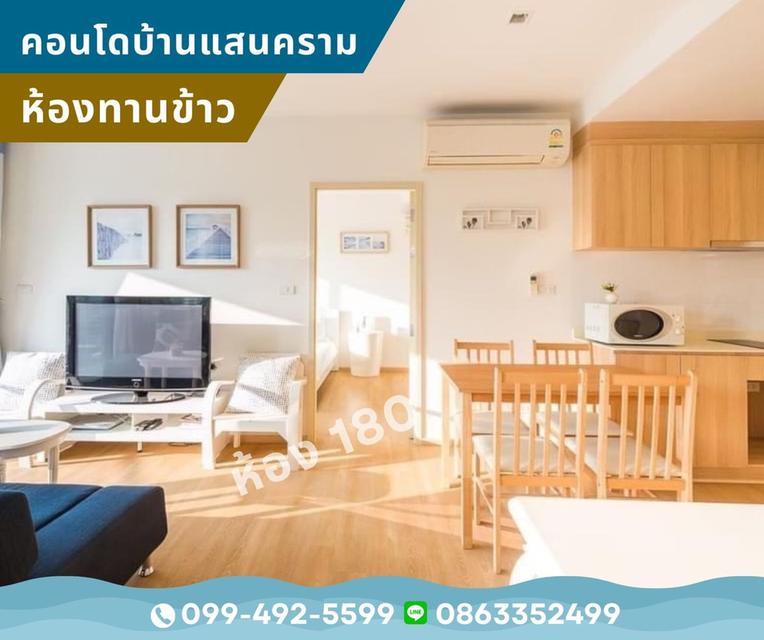 ขายคอนโดบ้านแสนคราม(ติดทะเล) 2 นอน 2 น้ำ เฟอร์ฯครบ+แอร์ สภาพเยี่ยม 2