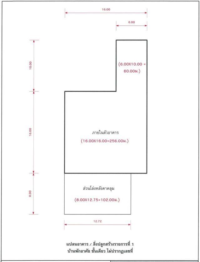 💝 บ้าน ไร่เก่า ราคาพิเศษ! 💝 16